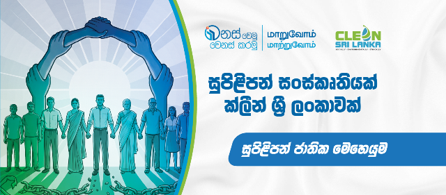 FB Cover SINHALA1